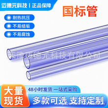 ����pvc͸���oˮ�� ���ϼӺ��~������ˮӲ���ԁ�ˮ�ܲ�������l