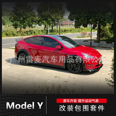 Big Surrounded: Suitable for Tesla Model Y Front