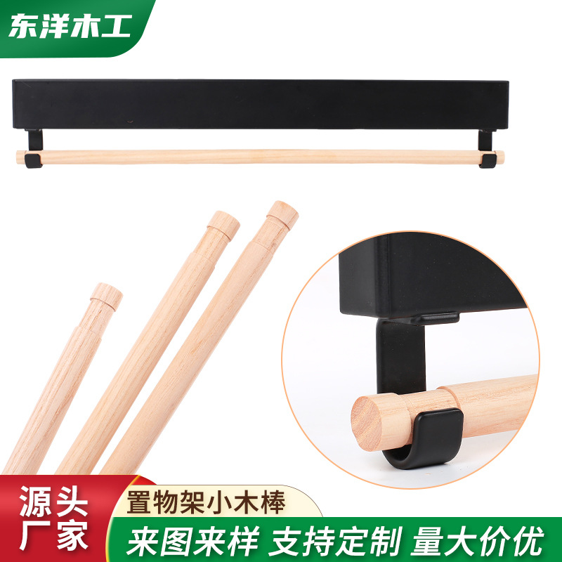 定制实木创意置物架小木棒可爱小多种规格厂家各种款式可diy现货