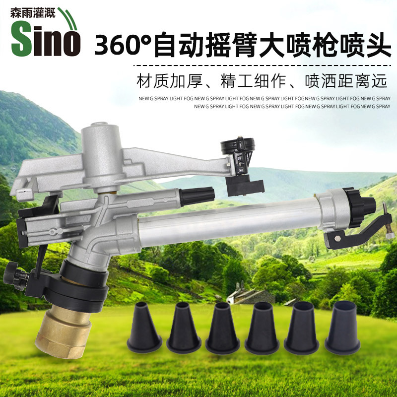 360 ° gran pulverizador de 2 pulgadas pulverizador agrícola para riego rociador de tierras de cultivo sin impuestos