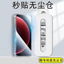 批代发厂适用vivox300pro无尘仓手机钢化膜秒解锁200s抗指纹保护