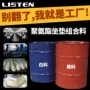 pu高回弹聚氨酯动车发泡料