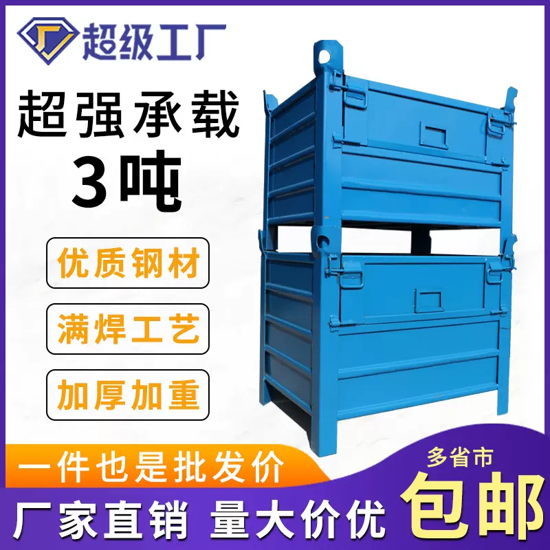 一件代发包邮叉车料箱航吊废料箱工业重型铁屑箱铁板箱金属周转箱