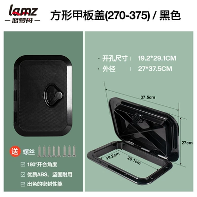Avtomobil ehtiyat hissələri Cover Hand Hole Inspection - 270-375-black