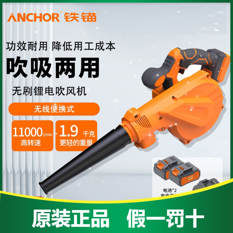 铁锚锂电吹风机无刷吸尘器吹吸两用无线手持充电式便携家用DCB1