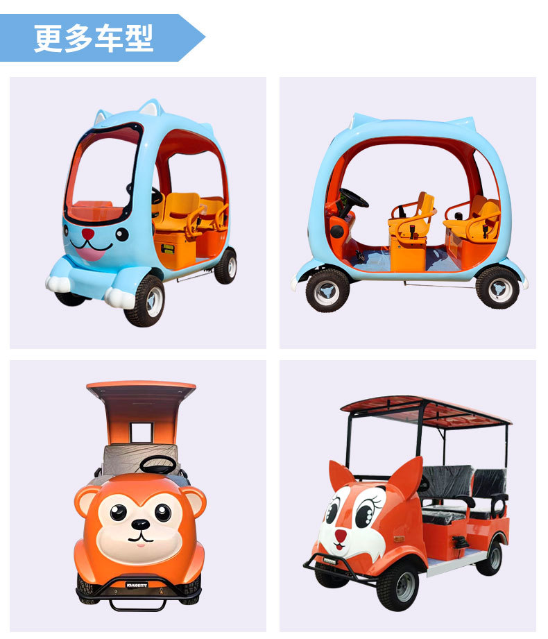 Customized Shared Electric Sightseeing Car Scenic Spot Park Cartoon Scan Code Parent-Child Sightseeing Car Real Estate Electric Sightseeing Car