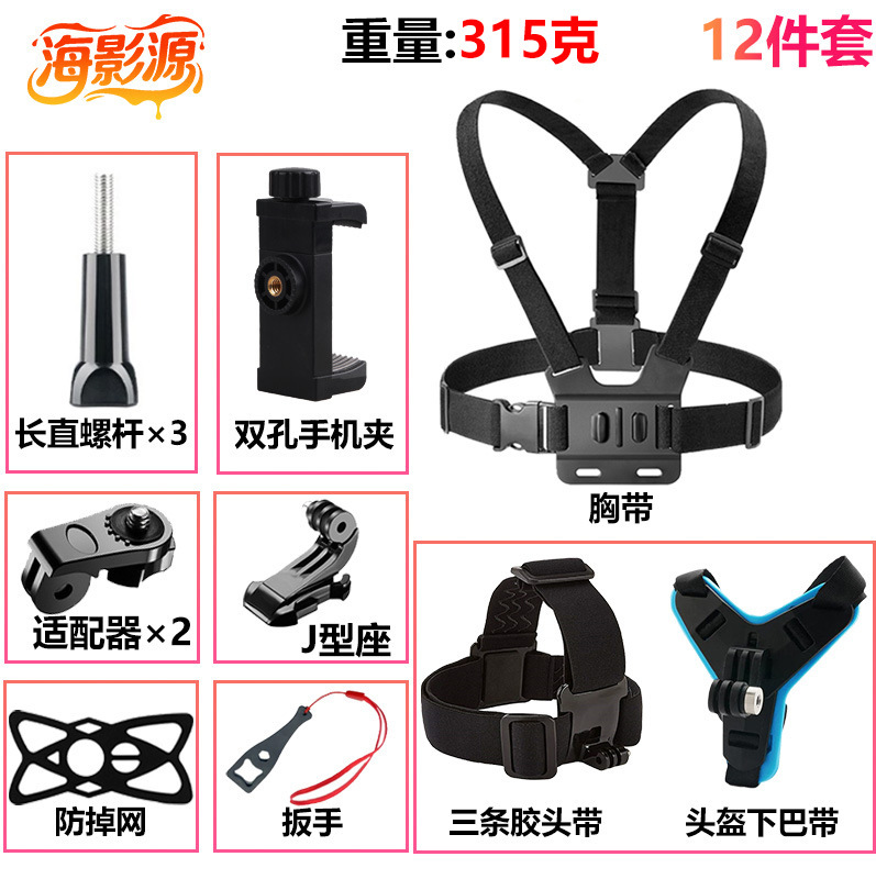 跨境GoPro大疆影石运动相机胸前固定拍摄胸带手机支架套装胸带|undefined