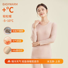 秋衣秋裤保暖内衣女秋款女士无痕打底保暖套装保暖衣肌底衣25新款