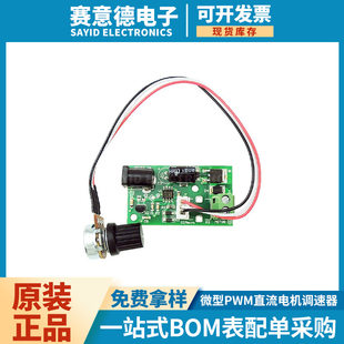 CCMMINI miniature PWM DC motor speed regulator 6V12V24V GM 3A small speed regulating board module module