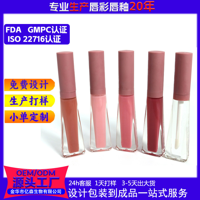 Matte Velvet Lip Gloss That Doesn'T Stick to the Cup, Long-Lasting Color, Customized Oem/Odm Lip Base Makeup from Yiwu Makeup Manufacturer Matte Velvet Lip Gloss That Doesn'T Stick to the Cup, Long-Lasting Color, Customized Oem/Odm Lip Base Makeup from Yiwu Makeup Manufacturer