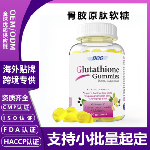 ���Q���N�aƷ�zԭ���׾S����ܛ��Collagen GummiesԴ�^�S��OEMODM