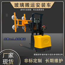 平衡重吸盘车真空玻璃安装搬运车中空夹角玻璃上下片吸盘重型门架