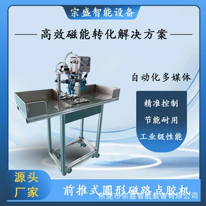 Front-push type circular magnetic circuit dual-gun dispensing machine compatible with motor bearings, Bluetooth speaker, syringe, and quantitative dispensing equipment