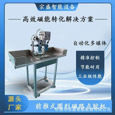 Front-push type circular magnetic circuit dual-gun dispensing machine compatible with motor bearings, Bluetooth speaker, syringe, and quantitative dispensing equipment (Yapışqan paylayıcı adapterlər)