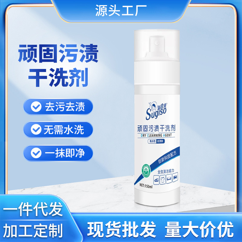 Down Jacket Dry Cleaning Agent, Fabric No-Wash Sofa Curtain Clothing Stain Remover Foam Spray, Detergent Stain Remover
