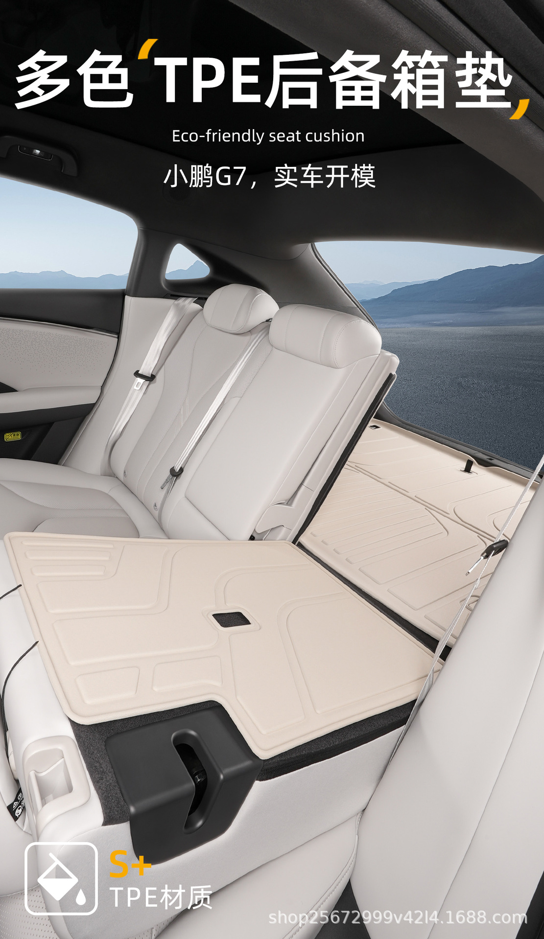 Suitable for Xpeng G7 trunk mat, 25-26 model, special modified interior decoration TPE car trunk mat, new
