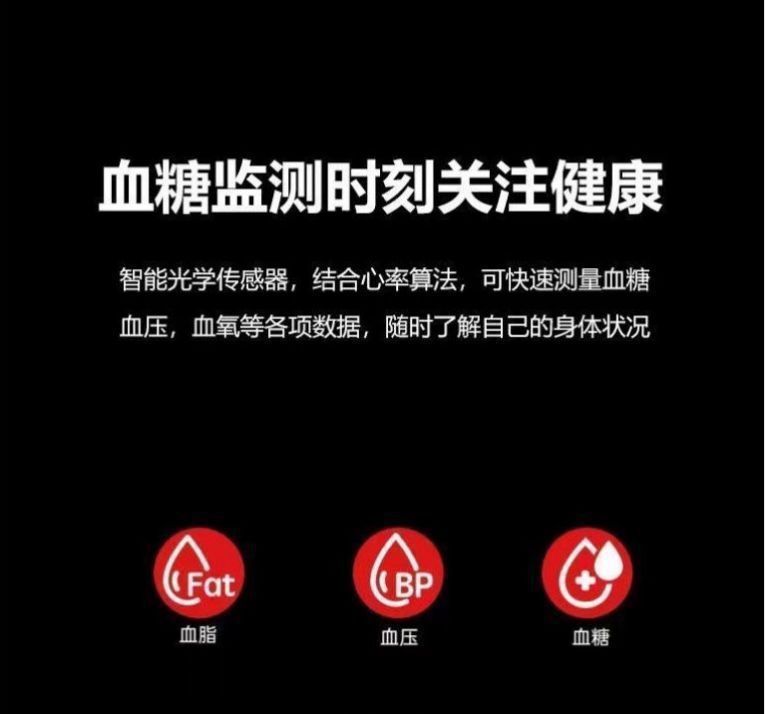 New high-precision real-time monitoring non-invasive blood sugar, blood pressure, heart rate and uric acid Huaqiangbei smart bracelet one-stop delivery Specification drawing