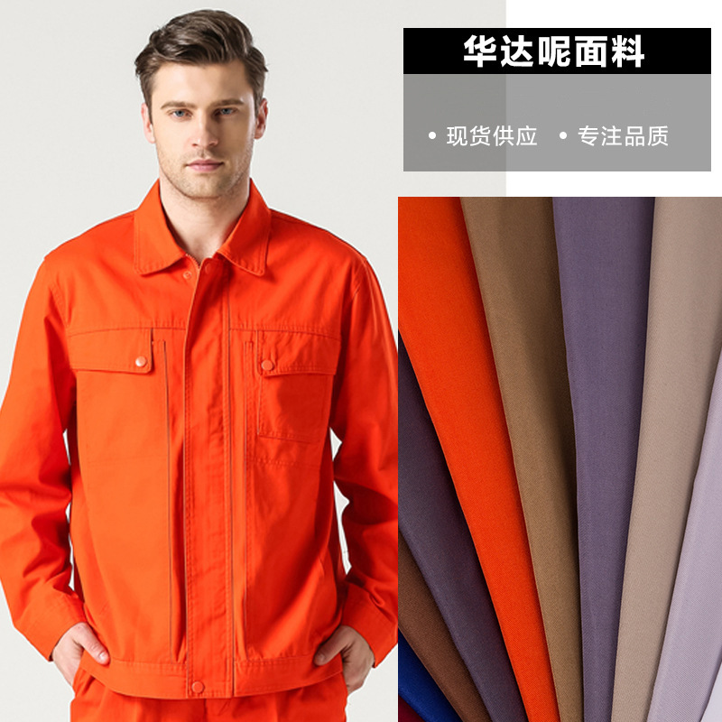 现货供应涤纶华达呢细斜纹染色现代抗油污全涤纶布制服呢面料批发