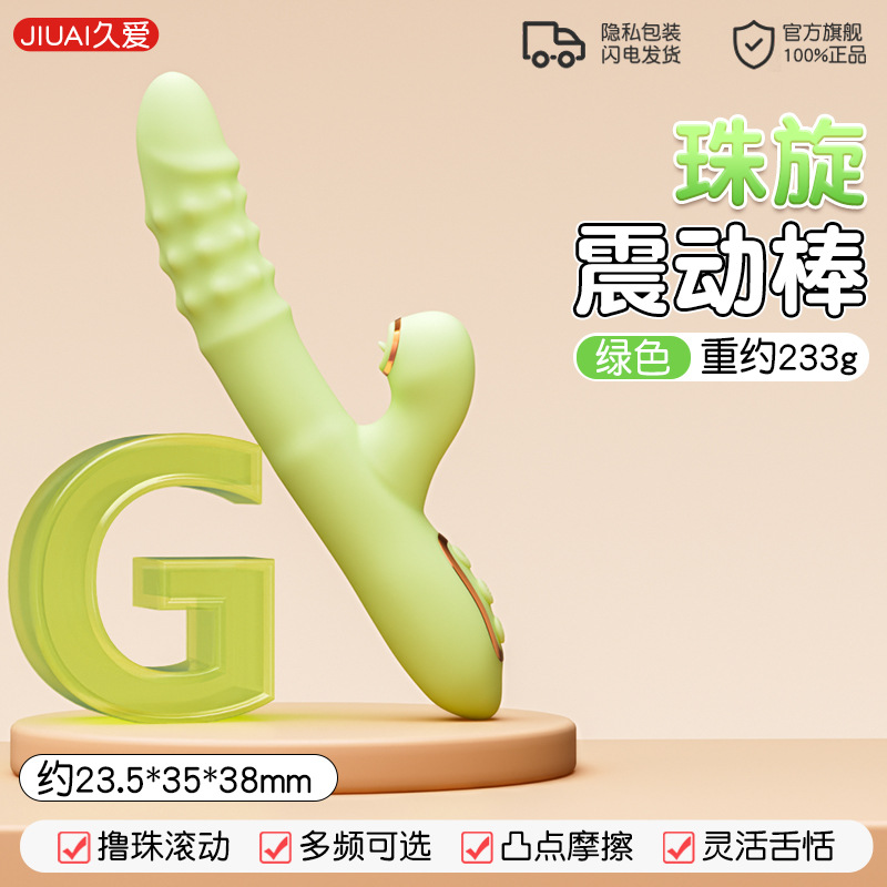 비드 스핀-그린