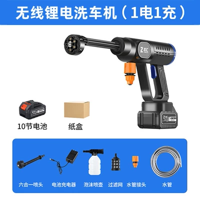 Cross-Border Car Wash Water Gun New Brushless Wireless Water Gun with Lcd Power Display Adjustable Gear Car Wash Machine (High pressure car wash water gun) - comes-with-10-batteries-black-6-in-1-19th-generation-brushless-car-washing-machine-paper-box-brushless-adjustable-lcd-power-display