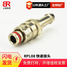 �����S��ֱ��STAUBLI��ʽ���ٽ��^RPL08 RPL12�ߜ�300�ȿ��ٽ��^