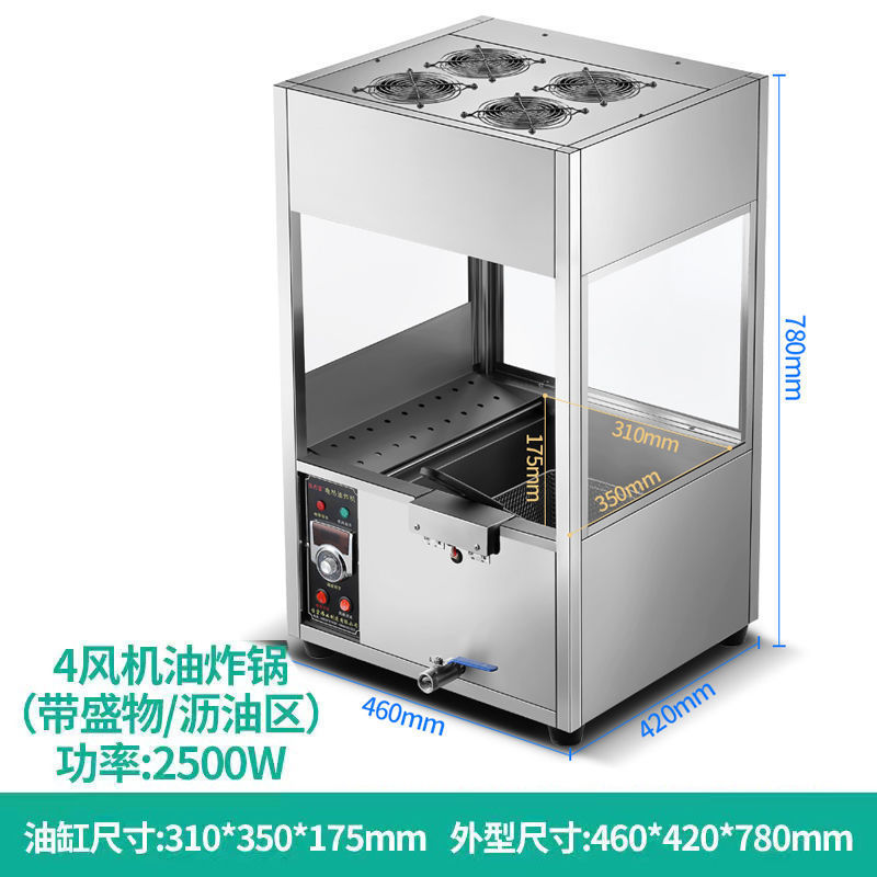 디지털 디스플레이 온도 조절 팬 4개(튀김 바구니 1개 포함)