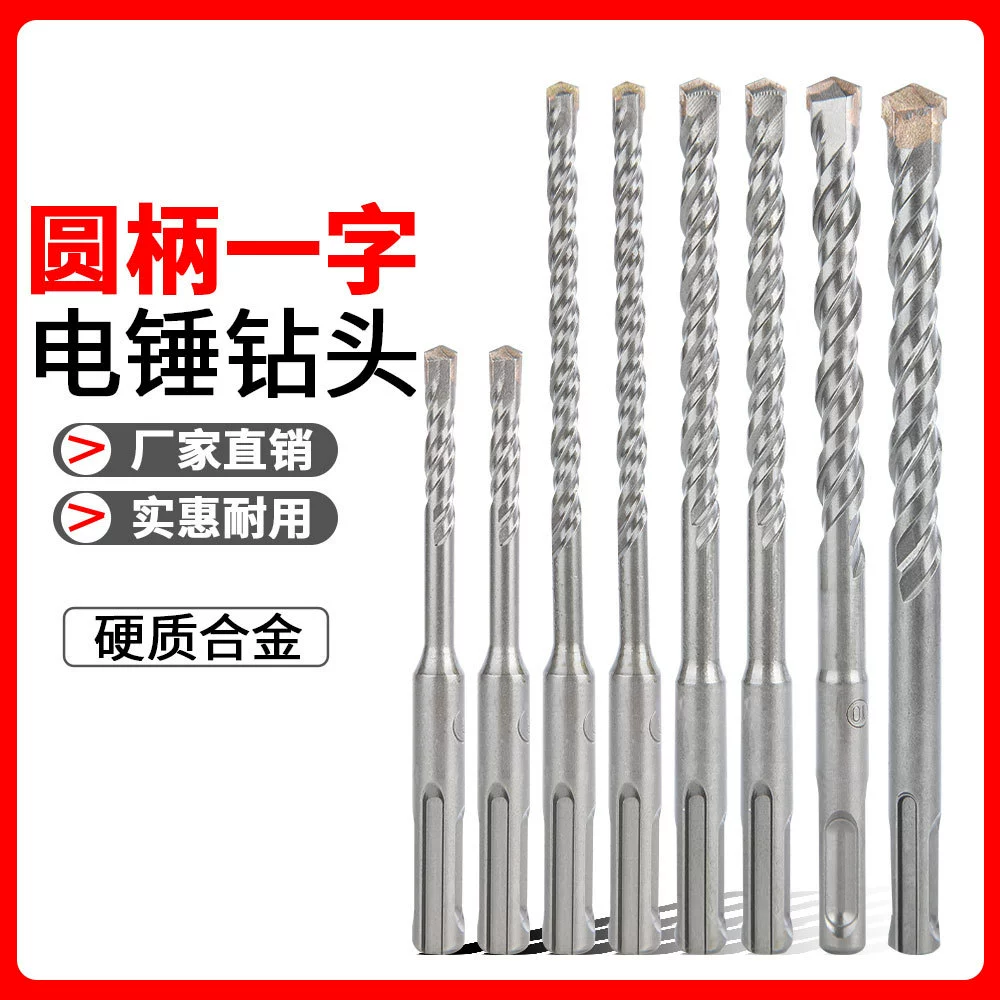 Ударное сверло премиум-класса с круглым хвостовиком, двумя ямками и двумя канавками, сверло из сплава для сверления цементного бетона, инструмент для проникновения в стену 6–35 мм.