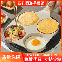 不粘牛排煎锅多功能早餐锅四孔圆形煎蛋锅铝制易清洗家用平底锅