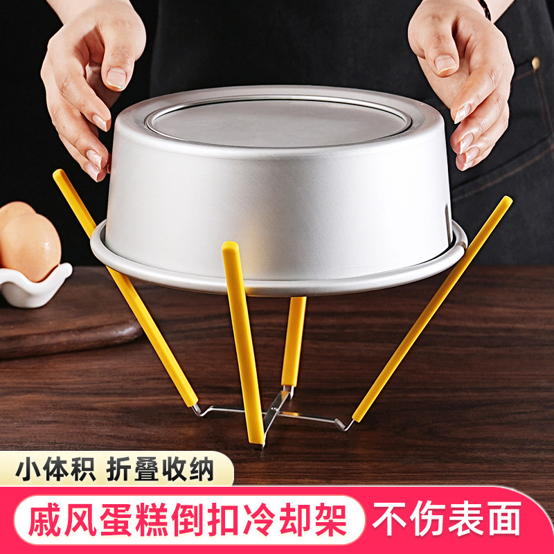 Chiffon Cake Inverted Cooling Rack Stainless Steel Silicone Four-claw Cake Embryo Mould Cooling Rack Household Baking Tools