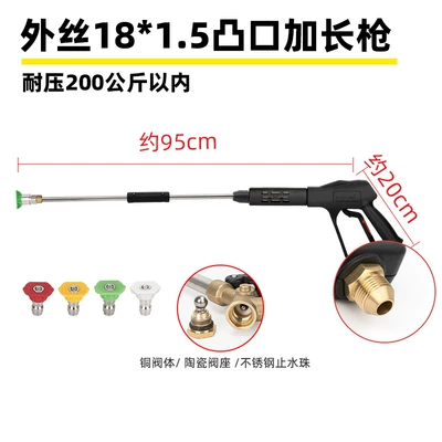 Gun Head Black Cat Powerful Cleaning — High pressure car wash water gun - g3-protruding-outer-wire-m18-extension-gun-pressure-resistance-200kg