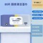 油污一次性厨房定制湿巾纸