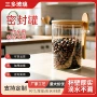 厨房圆形带勺透明收纳瓶