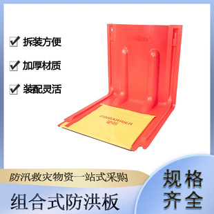 SQZ-4 fin type combined flood control plate red ABS water baffle telescopic flood control baffle