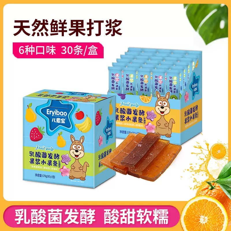 儿意宝井风学生果肉水果条乳酸菌发酵苹果葡萄香橙猕猴桃草莓雪梨
