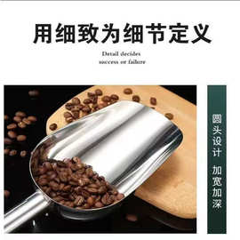 不锈钢铲子冰铲加厚粮食面粉食品杂粮铲茶叶爆米花瓜子摆摊冰块铲