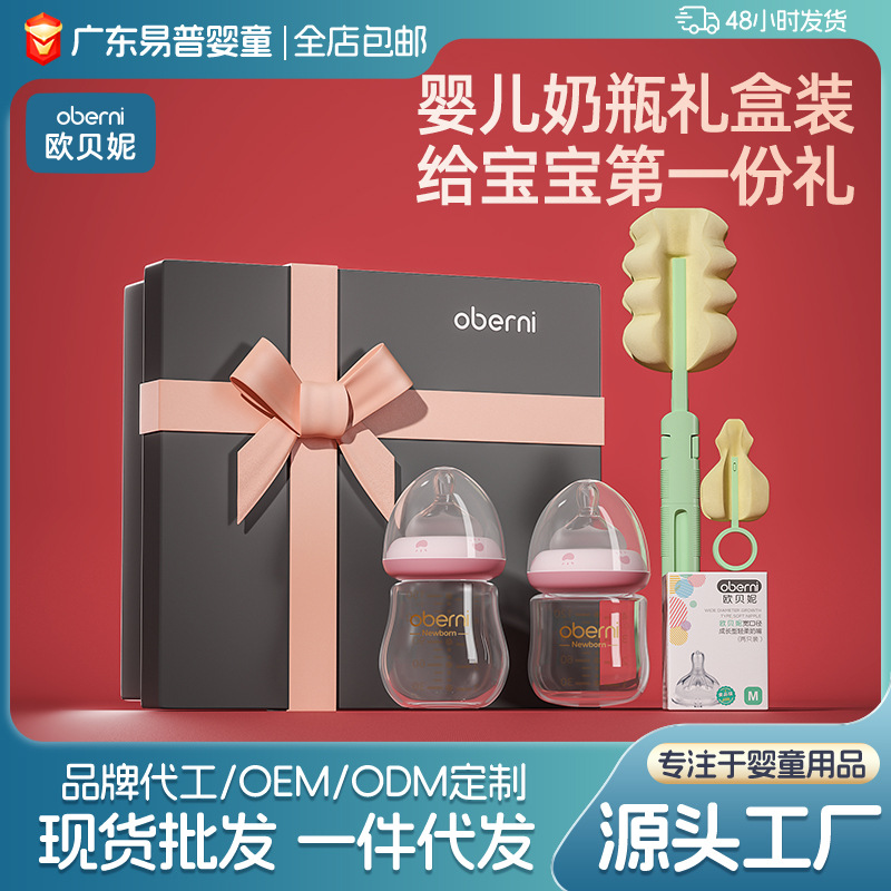 Set de Regalo Biberones de Vidrio 120/150ml 0-6 Meses Anticólicos de Vidrio Borosilicato