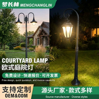 欧式户外庭院灯双头喇叭道路灯美式复古公园景观灯轻奢防水庭院灯