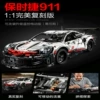 Porsche 911 (механический привод, подвижный поршневой шестицилиндровый двигатель)