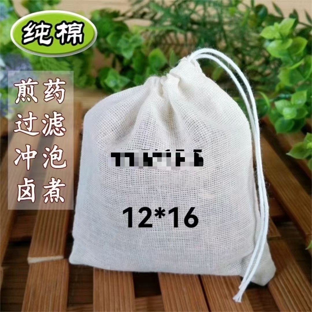 12*16棉布袋 全棉纱布袋煎中药袋调料包卤料包饺子馅过滤袋批发