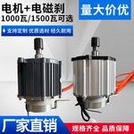 电动三轮车1500W2200W3000W4000W大功率直流无刷电机48V60V72V