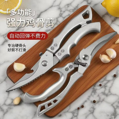 不锈钢多功能强力杀鱼剪鸡骨剪锋利加长厨房剪刀家用剪骨头专用