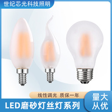 爱迪生磨砂C35led灯丝灯泡拉尾调光E14E27螺口复古台灯创意龙珠泡