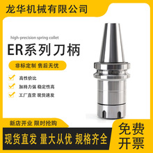 BT40/BT30/BT50 ER32 25߾Ȅƽ⵶ER cncӹC