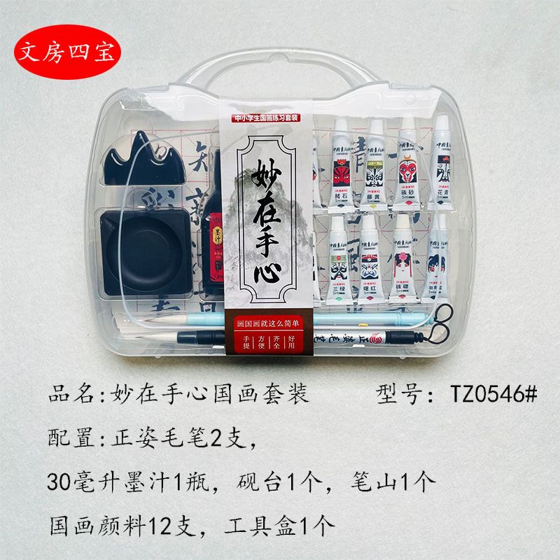 文房四宝セット毛筆初心者児童成人練習字水写布筆洗筆架筆置き印鑑書道