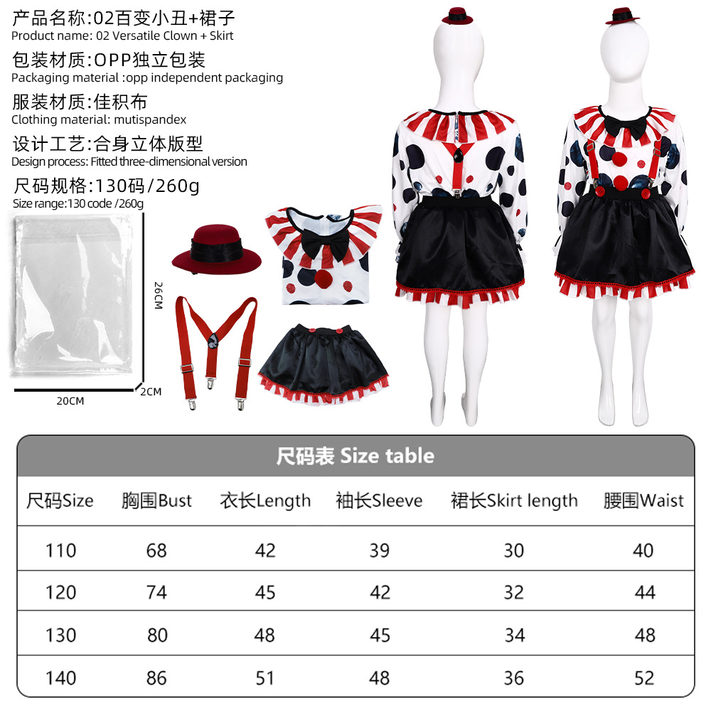 버라이어티 광대 + 스커트 (여성 스타일)
