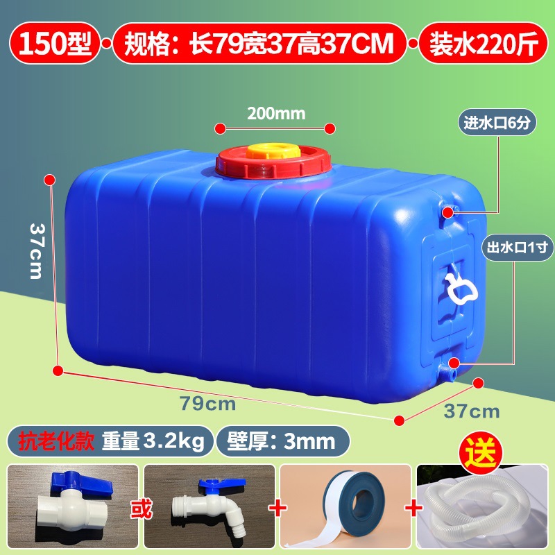 150型卧方【抗老化款】装水220斤