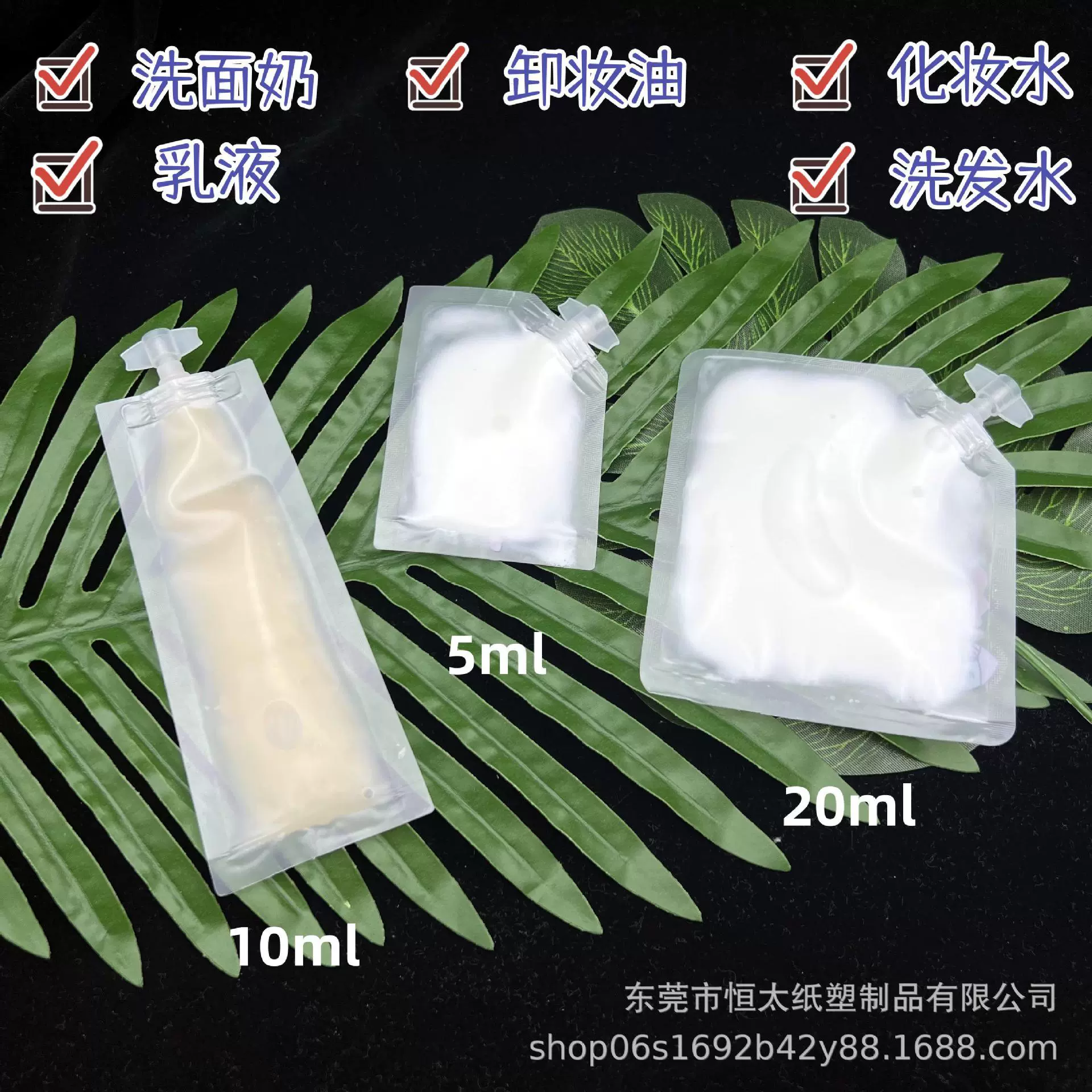 现货20ml磨砂小吸嘴袋乳液精华小样包装5克10克面膜化妆品包装袋