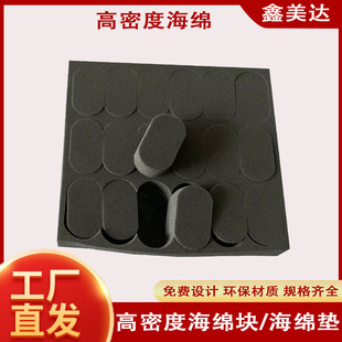 Customized Multi-Specification Sponge Inner Lining, Special-Shaped Shock-Absorbing High-Density Sponge Hand-Made Ornaments, Mold Filling Blocks