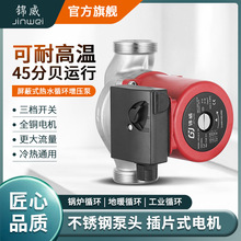 不锈钢三档调速循环泵静音耐高温全铜电机冷热水增压循环管道泵