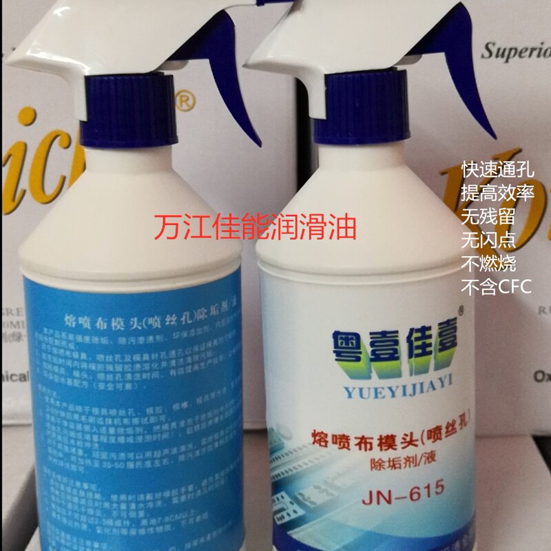 Mask Machine Meltblown Cloth Mold Die Head Special Cleaning Agent Meltblown Cloth Mold Spinneret Plate Quick Through-Hole Decontamination
